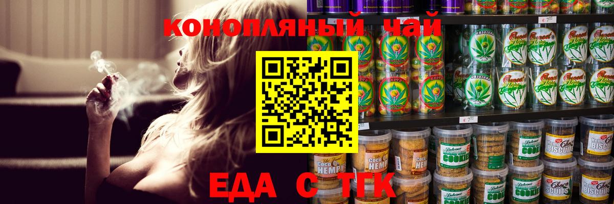 Cannafood марихуана  Вход с VPN  Рыбинск 