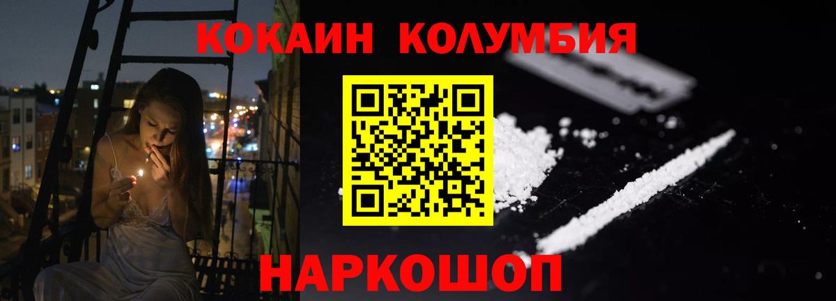 купить наркотики сайты  Cocaine VHQ  Вход с VPN  Рыбинск  КОКАИН 97%  Кокаин 