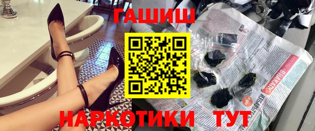 Канабис  ГЕРОИН  Меф МЯУ МЯУ   A PVP СК   Вход с VPN  ЭКСТАЗИ  КОКАИН  Рыбинск  Гашиш 
