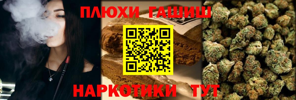 Гашиш hashish  Гашиш  Рыбинск  Вход с VPN  Гашиш Cannabis 