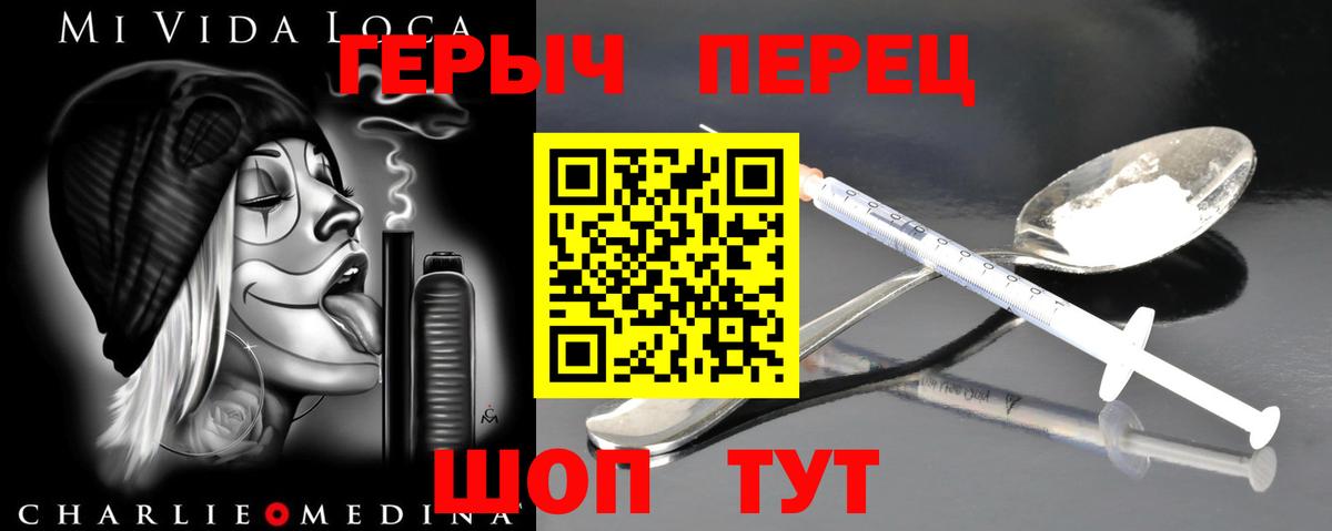 Героин белый  Вход с VPN  Рыбинск 