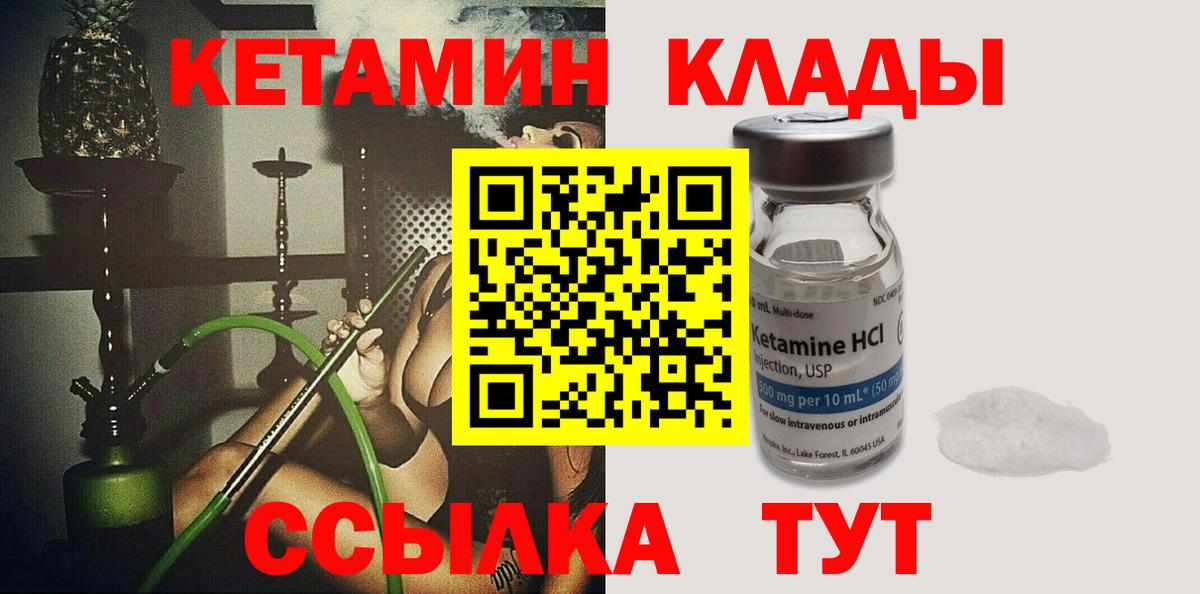 Кетамин VHQ  Кетамин VHQ  Рыбинск  Вход с VPN 