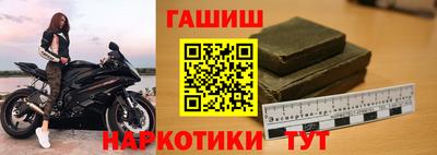 гашик Рыбинск