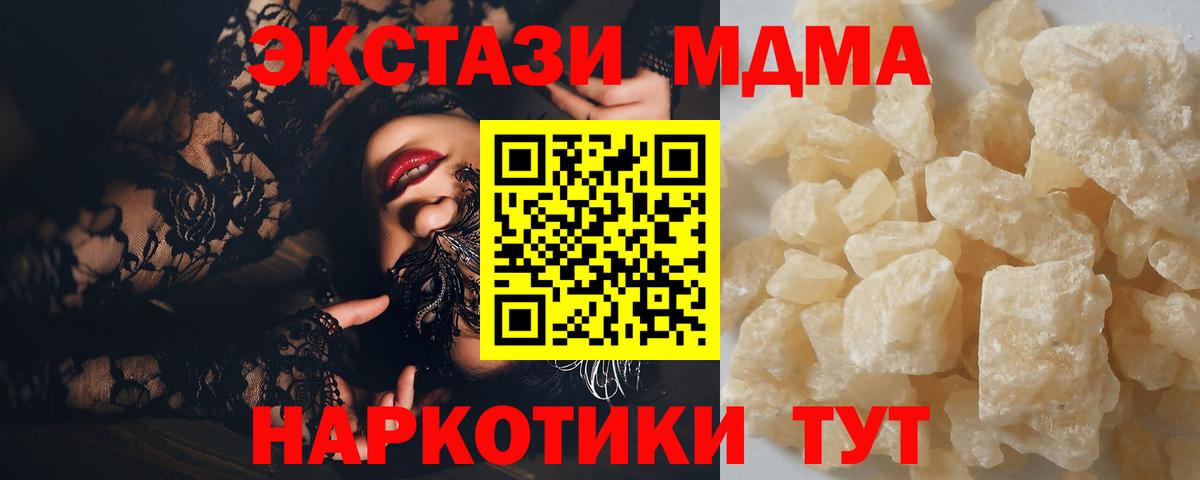 МДМА Molly Рыбинск