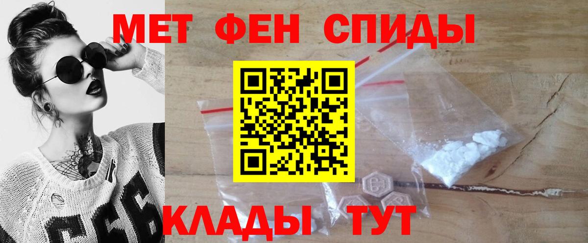 МЕТАМФЕТАМИН витя Рыбинск