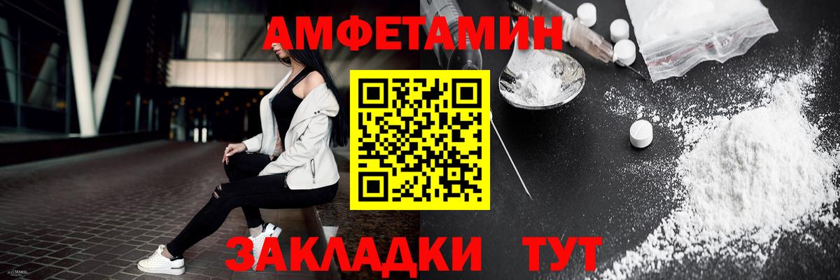Рыбинск  МЕТАМФЕТАМИН пудра  Вход с VPN 