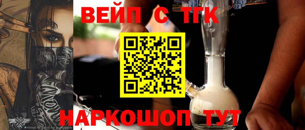 Дистиллят ТГК концентрат  Вход с VPN  Рыбинск 