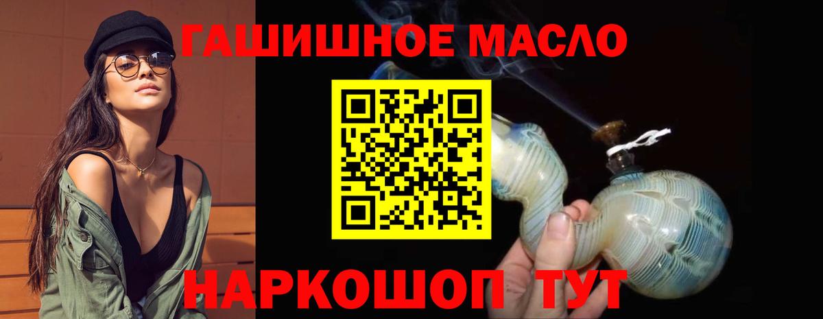 ТГК THC oil Рыбинск