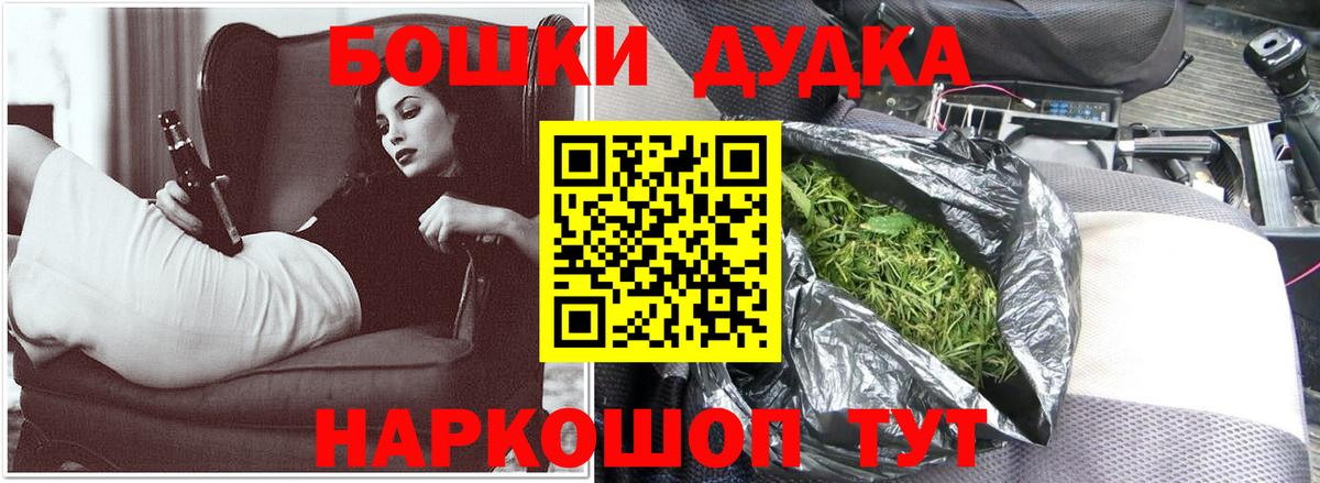МАРИХУАНА OG Kush  Марихуана THC 21%  Вход с VPN  Рыбинск 